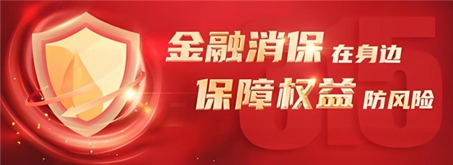 中華聯(lián)合人壽：提升民眾金融素養(yǎng) 加強風險防范意識(圖1)