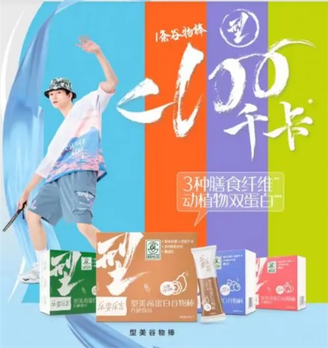 ?無限極產(chǎn)品探索低 GI 美食世界，引領(lǐng)健康飲食新趨勢(圖1)