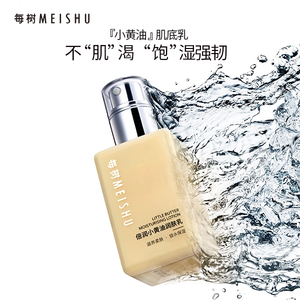 每樹：護(hù)膚新風(fēng)尚，解鎖護(hù)膚新姿勢(shì)(圖1)