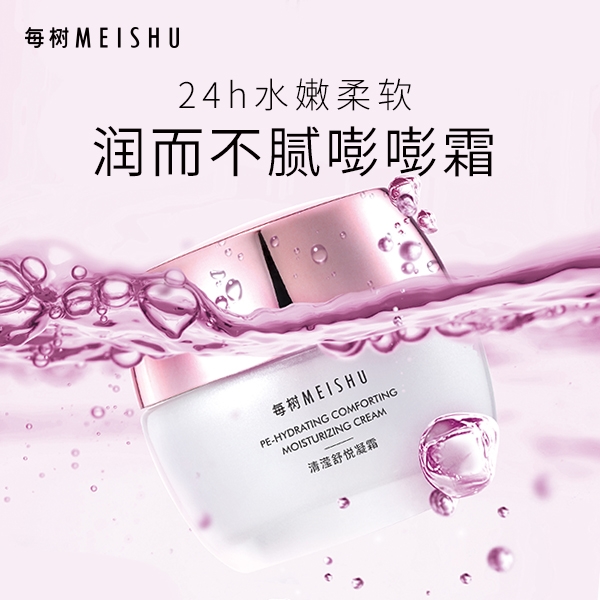 每樹：護(hù)膚新風(fēng)尚，解鎖護(hù)膚新姿勢(shì)(圖2)