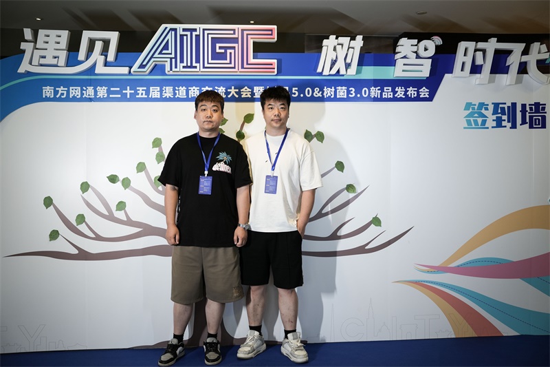 南方網通第二十五屆渠道商交流大會，成功狙擊營銷新市場！(圖16)