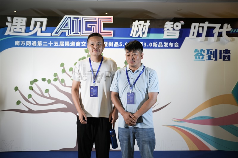 南方網通第二十五屆渠道商交流大會，成功狙擊營銷新市場！(圖17)