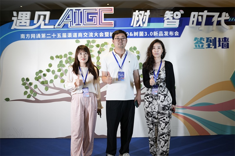 南方網通第二十五屆渠道商交流大會，成功狙擊營銷新市場！(圖19)