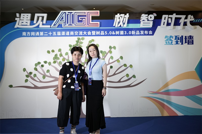 南方網通第二十五屆渠道商交流大會，成功狙擊營銷新市場！(圖18)