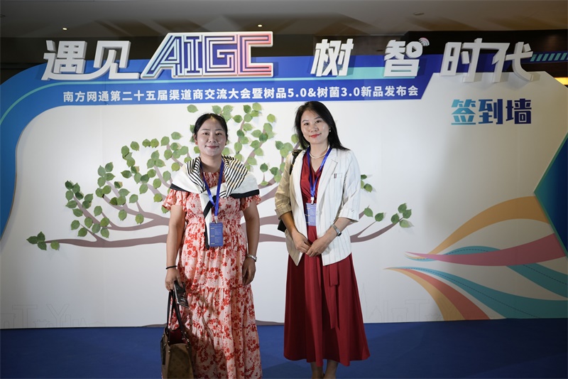南方網通第二十五屆渠道商交流大會，成功狙擊營銷新市場！(圖21)