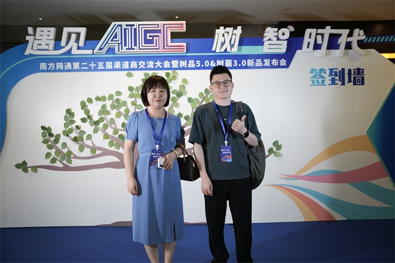 南方網通第二十五屆渠道商交流大會，成功狙擊營銷新市場！(圖22)