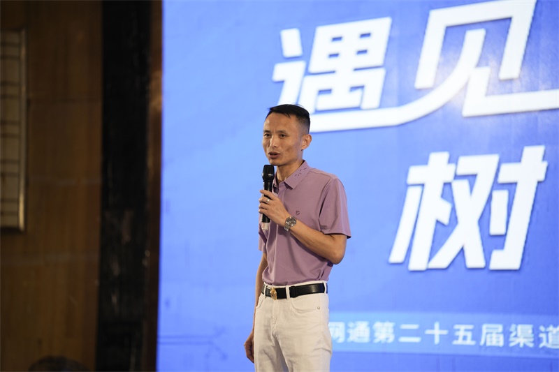 南方網通第二十五屆渠道商交流大會，成功狙擊營銷新市場！(圖32)