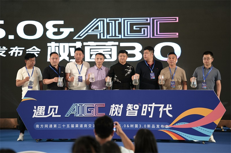 南方網通第二十五屆渠道商交流大會，成功狙擊營銷新市場！(圖35)