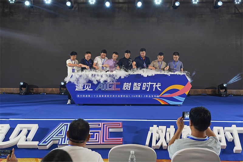 南方網通第二十五屆渠道商交流大會，成功狙擊營銷新市場！(圖36)
