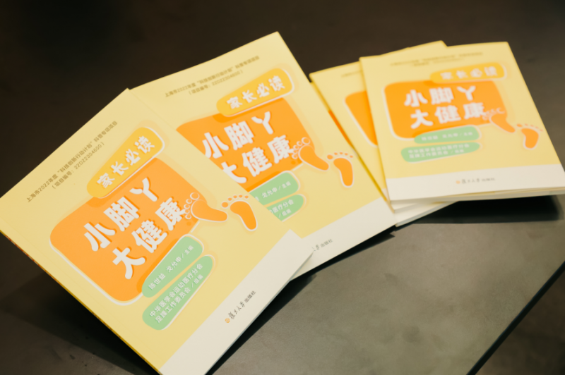 《小腳丫大健康：家長必讀》教你選對學步鞋，為孩子打好健康基礎