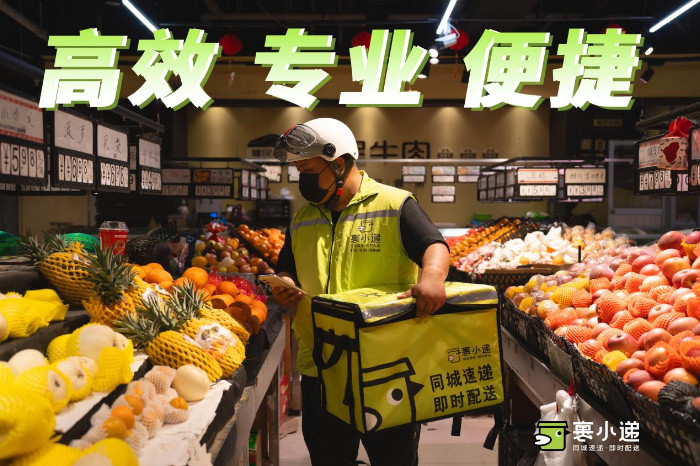 裹小遞如何助力餐飲外賣、社區(qū)團購等全品類配送？(圖3)