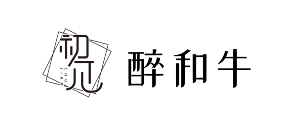 加入“初見醉和牛”：攜手開啟烤肉餐飲的成功之路(圖1)