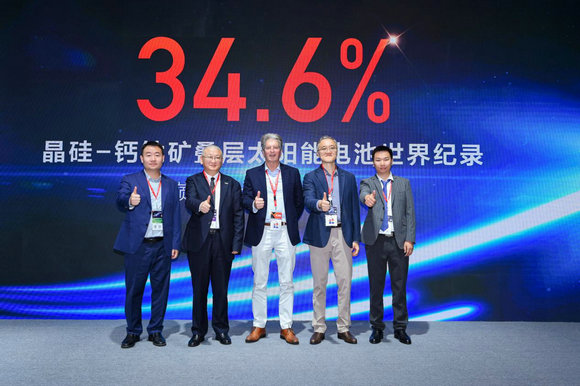 34.6%！隆基綠能再次刷新晶硅-鈣鈦礦疊層電池效率紀錄(圖1)