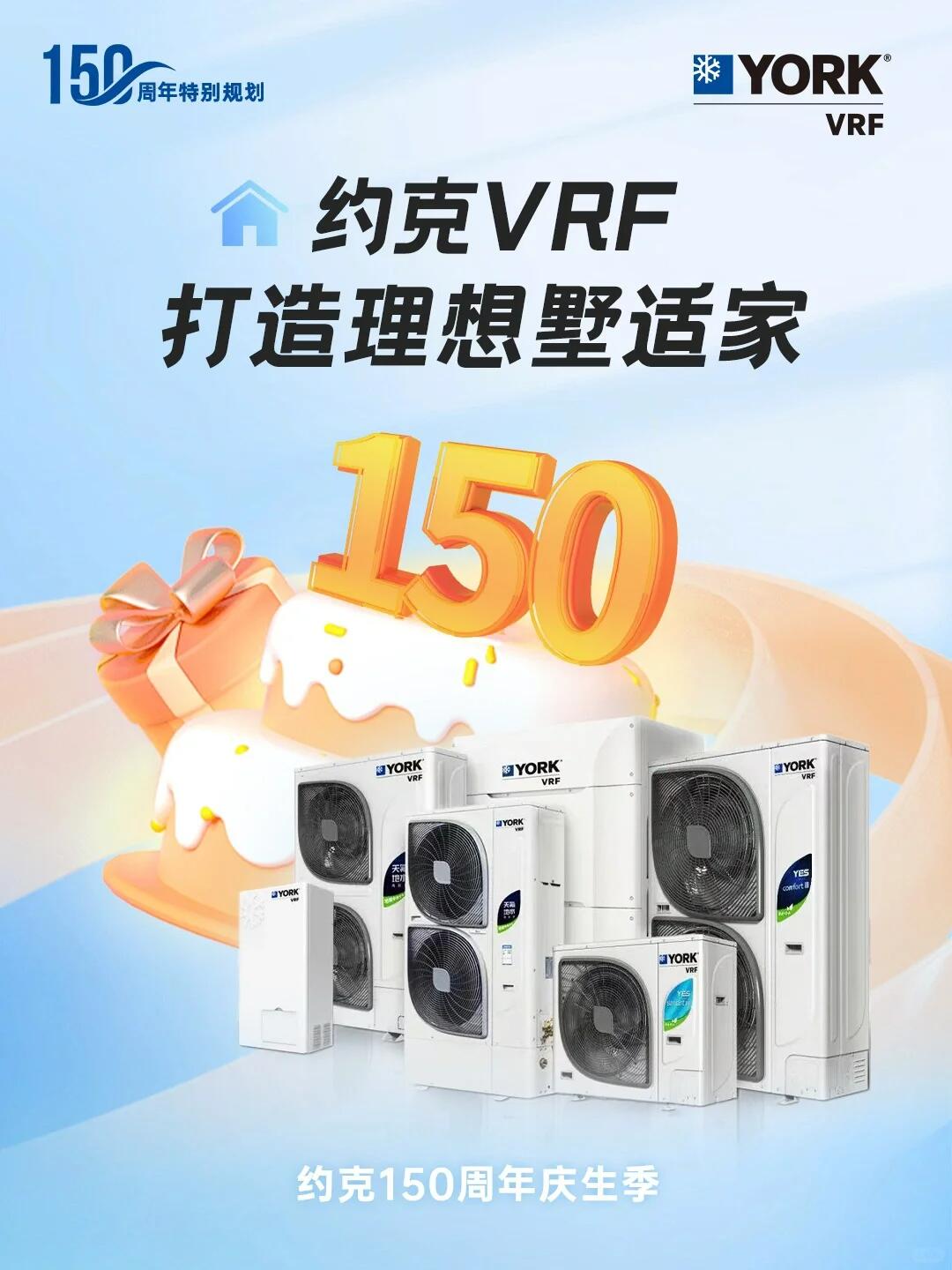 漫漫桑拿天如何順利度過(guò)？約克VRF中央空調(diào)來(lái)拯救(圖1)