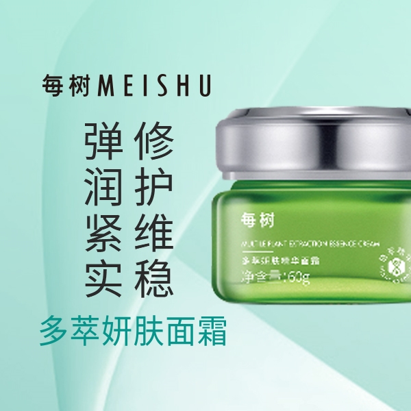 每樹護膚品：滋養(yǎng)保濕，改善肌膚問題(圖1)