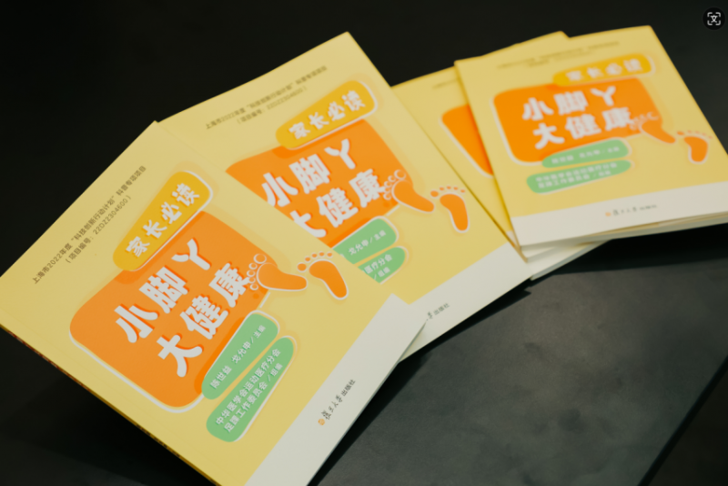 江博士健康鞋舉辦科普進校園活動，助力兒童足踝健康科普