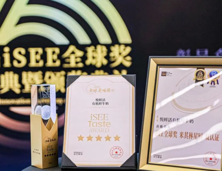 悅鮮活國際品質再獲認可，蟬聯iSEE全球美味獎五星獎