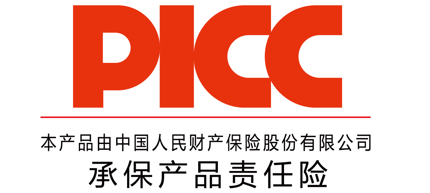 中國人保為漢科財富承保產品責任險，為消費者保駕護航！