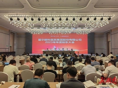 愛爾眼科將構建全球眼科醫療研究機構矩陣
