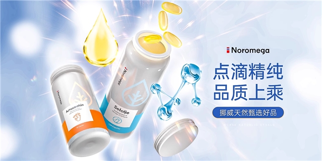 Noromega，用自然力量守護你的健康