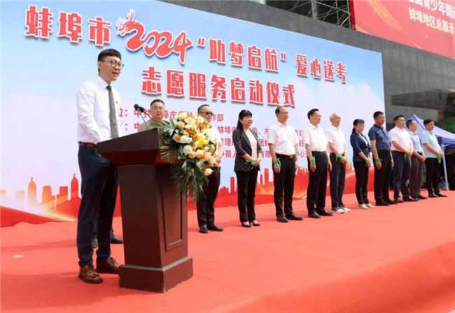 愛心助考 為夢護航 中荷人壽安徽省分公司蚌埠中心支公司開展公益助考活動