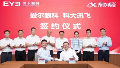 愛爾眼科與科大訊飛建立戰(zhàn)略合作，以“AI+眼科”深度融合共促發(fā)展(圖6)