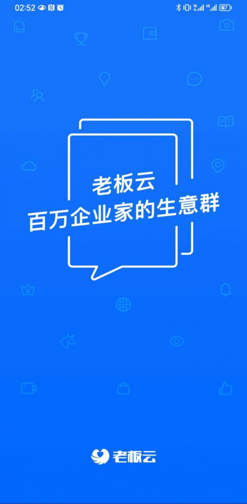走高質量發展路 老板云助力中小企業完成數字化轉型(圖3)
