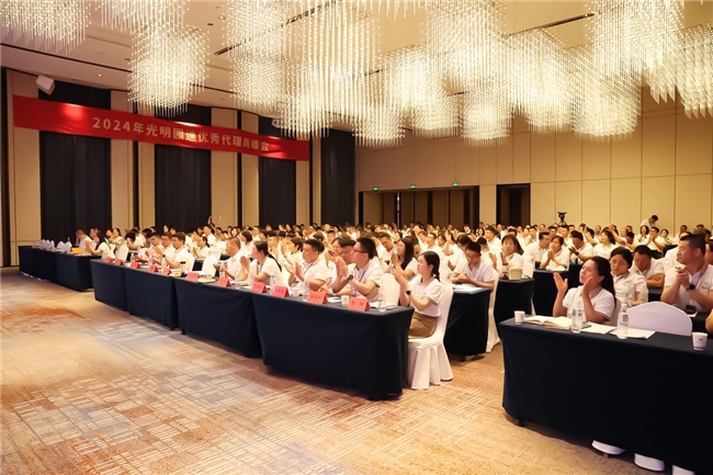 與時(shí)俱進(jìn) 砥礪前行—2024光明園迪代理商峰會(huì)圓滿召開(kāi)(圖1)