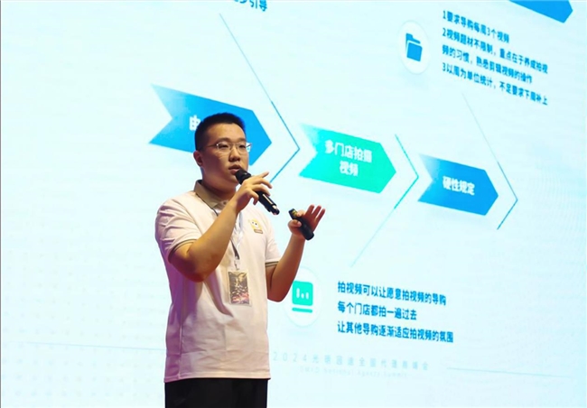 與時(shí)俱進(jìn) 砥礪前行—2024光明園迪代理商峰會(huì)圓滿召開(kāi)(圖2)
