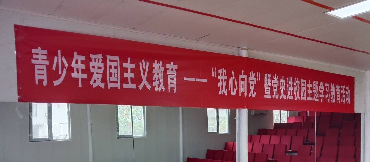 《我心向黨》進校園，在校園中傳承和弘揚愛國主義(圖1)