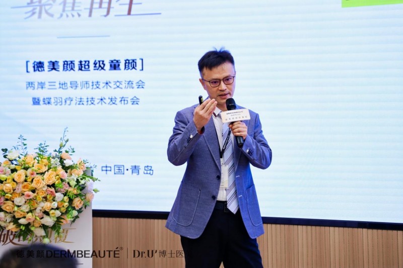 大事件！超震撼！“德美顏超級童顏”兩岸三地導師技術交流會暨蝶羽療法技術發布會璀璨落幕！(圖10)