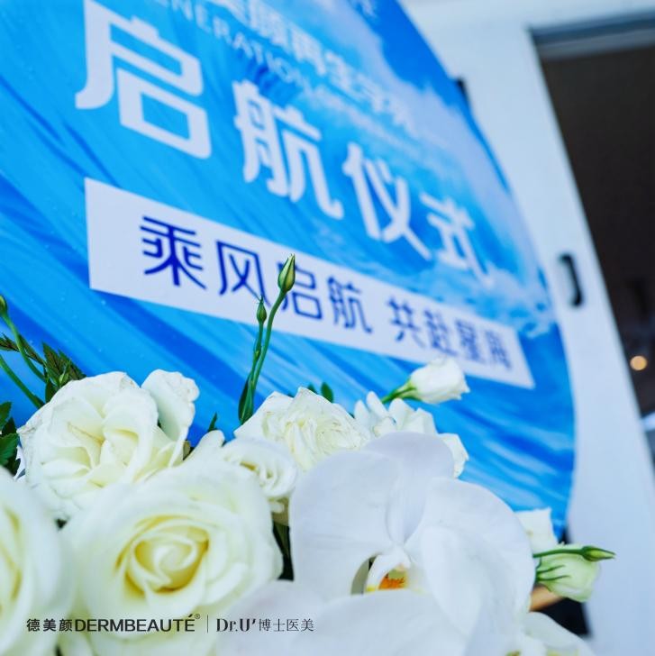 大事件！超震撼！“德美顏超級童顏”兩岸三地導師技術交流會暨蝶羽療法技術發布會璀璨落幕！(圖21)