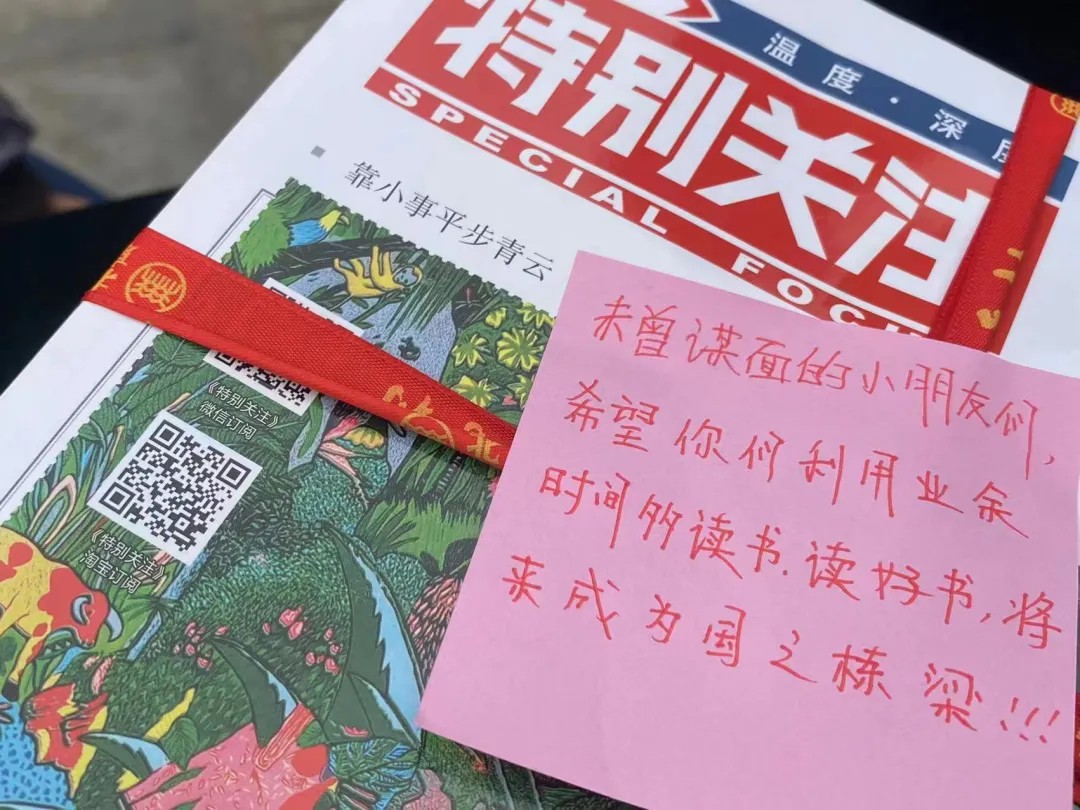 “相贈好書 悅讀同行”｜翻越千里 與瓦里灘小學共享書香(圖7)