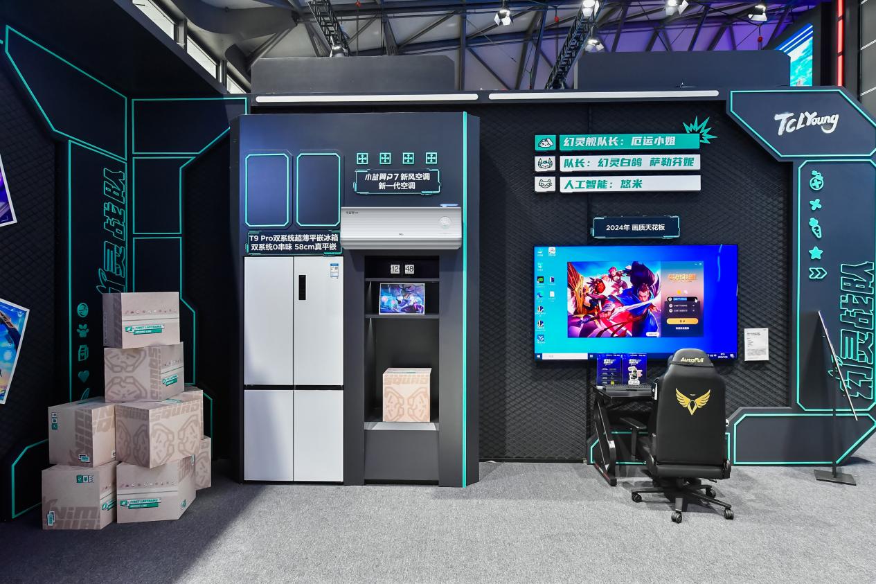 TCL實業硬核科技產品亮相2024 ChinaJoy，刷新科技娛樂新體驗(圖8)