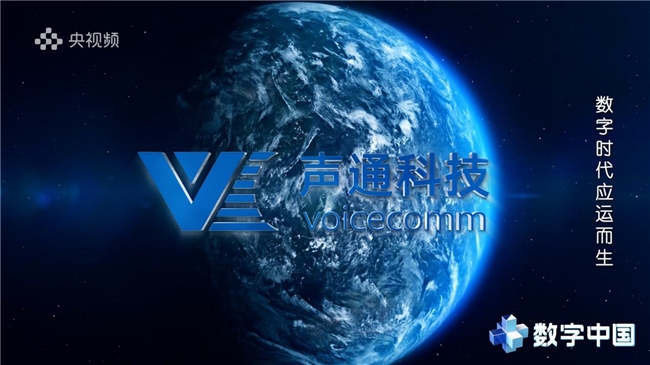 匯聚數字智慧 構建新質未來—— 《CMG數字中國》融媒體節目正式上線(圖4)