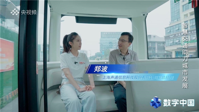 匯聚數字智慧 構建新質未來—— 《CMG數字中國》融媒體節目正式上線(圖7)
