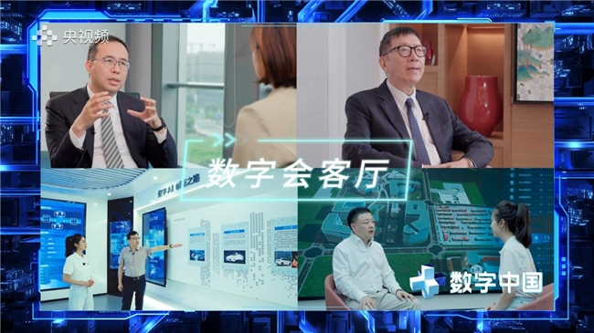 匯聚數字智慧 構建新質未來—— 《CMG數字中國》融媒體節目正式上線(圖2)