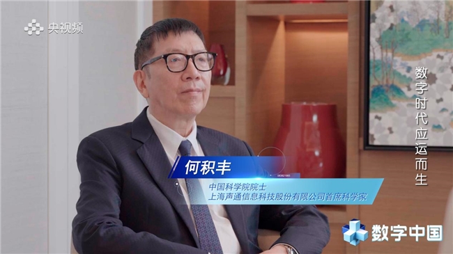 匯聚數字智慧 構建新質未來—— 《CMG數字中國》融媒體節目正式上線(圖6)