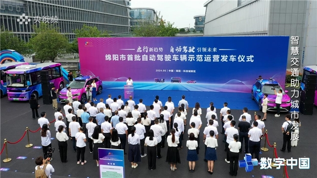 匯聚數字智慧 構建新質未來—— 《CMG數字中國》融媒體節目正式上線(圖8)