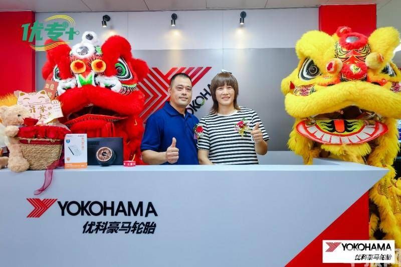 優科豪馬全國首家“優專+”形象店盛大開業(圖2)