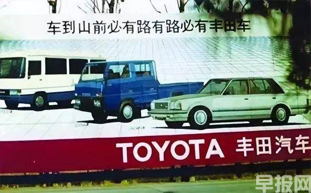 豐田中國的60年造車經：育人、種樹、合作(圖4)