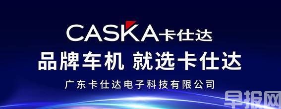 國慶自駕出游，選擇卡仕達車機S20-H就夠了(圖8)