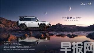 捷途旅行者銀龍之翼，21.99萬，不容錯過