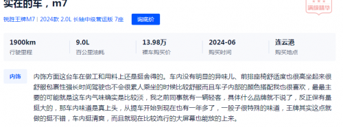 憑實力說話，銳勝王牌M7品控如何？車主稱：適用于各種場景