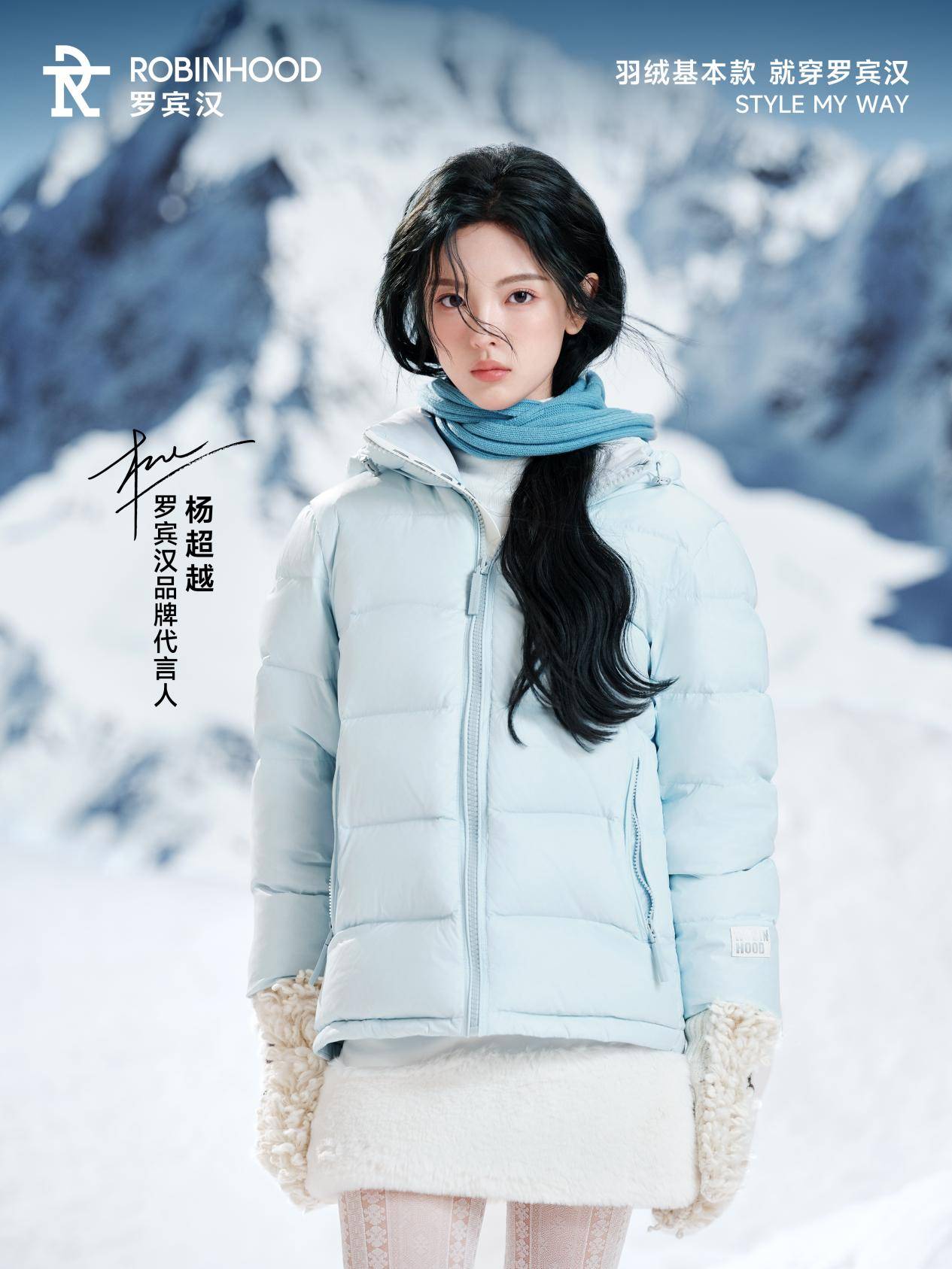 三年150倍,楊超越代言羅賓漢傳遞了什么信號?