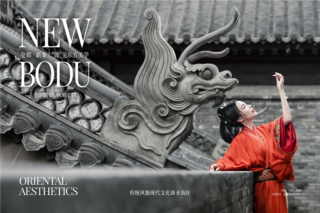 禮遇國慶，亳都·新象映照古今繪就“中國紅”畫卷