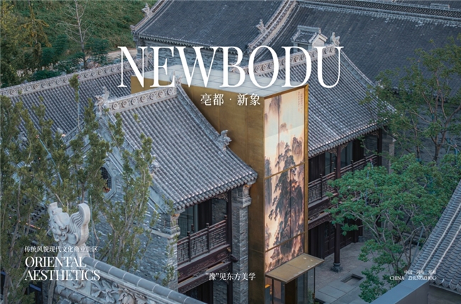 禮遇國慶，亳都·新象映照古今繪就“中國紅”畫卷