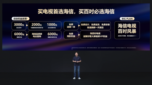 海信AI電視E7N正式發布，引領AI畫質新標桿(圖4)