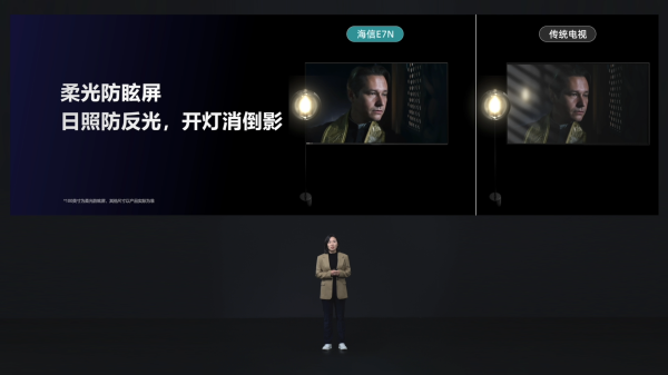 海信AI電視E7N正式發布，引領AI畫質新標桿(圖14)
