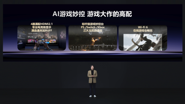 海信AI電視E7N正式發布，引領AI畫質新標桿(圖25)